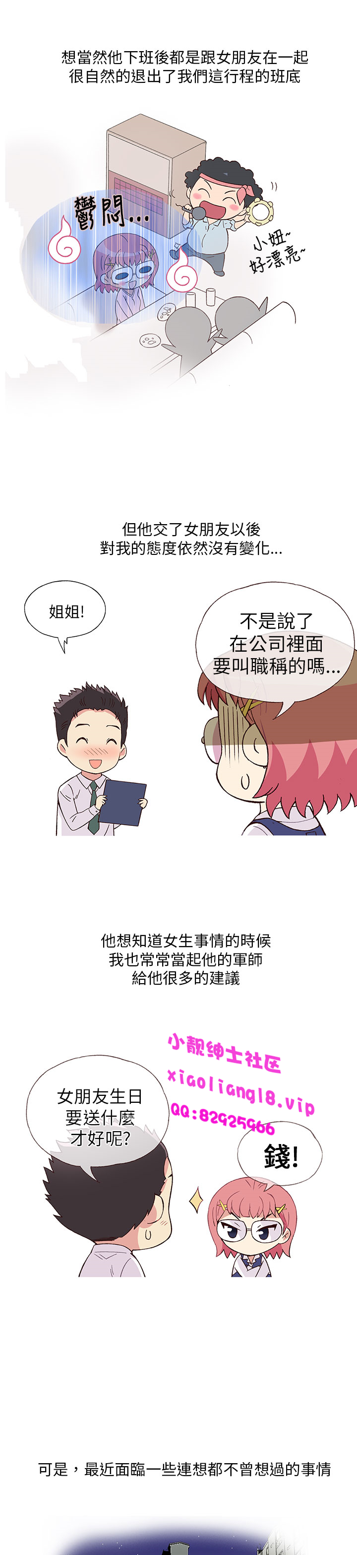 中文韩漫破繭Ch.0-6 [中国語]