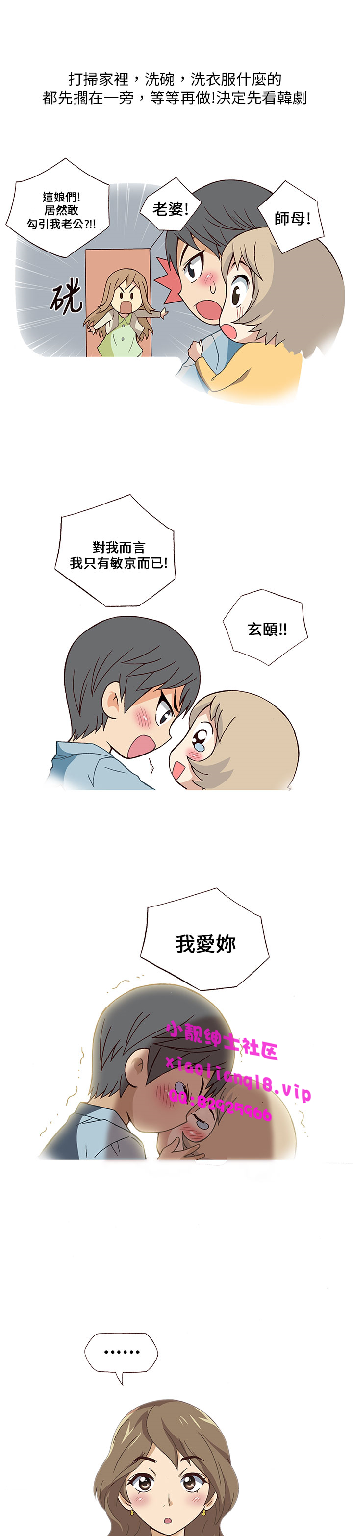 中文韩漫破繭Ch.0-6 [中国語]