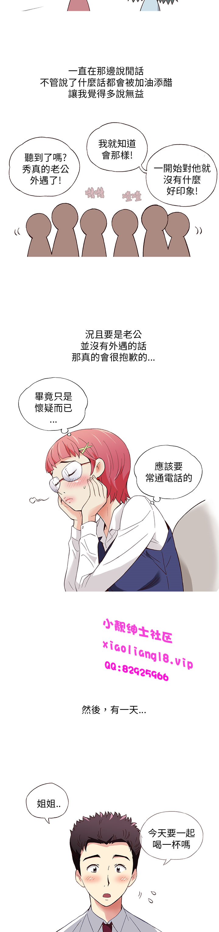 中文韩漫破繭Ch.0-6 [中国語]