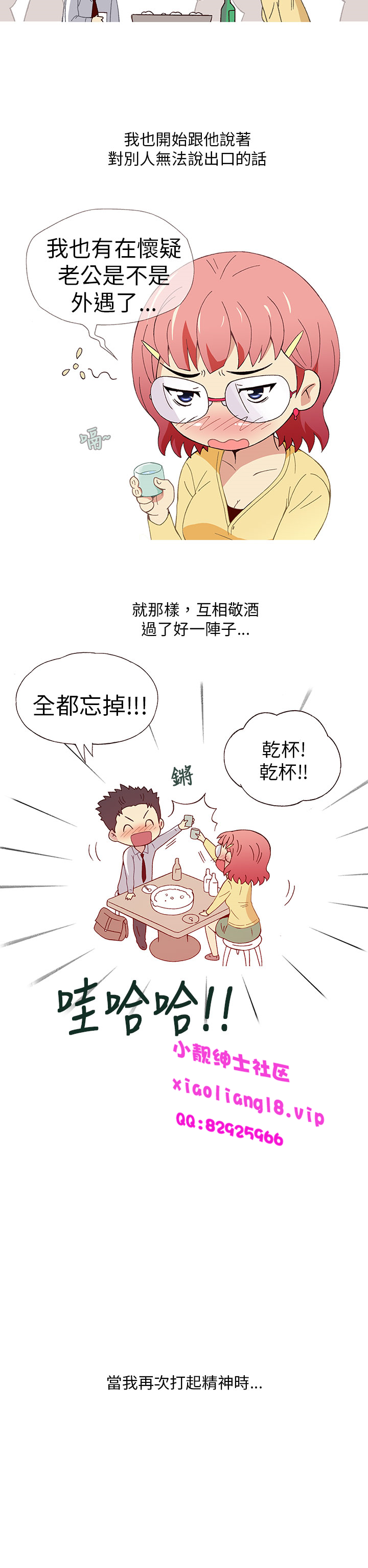 中文韩漫破繭Ch.0-6 [中国語]