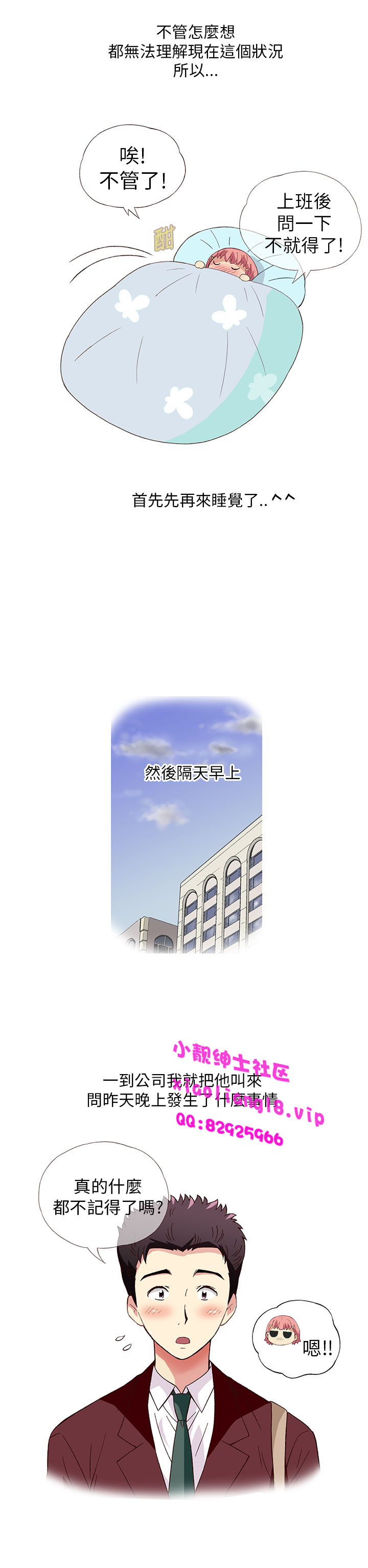 中文韩漫破繭Ch.0-6 [中国語]