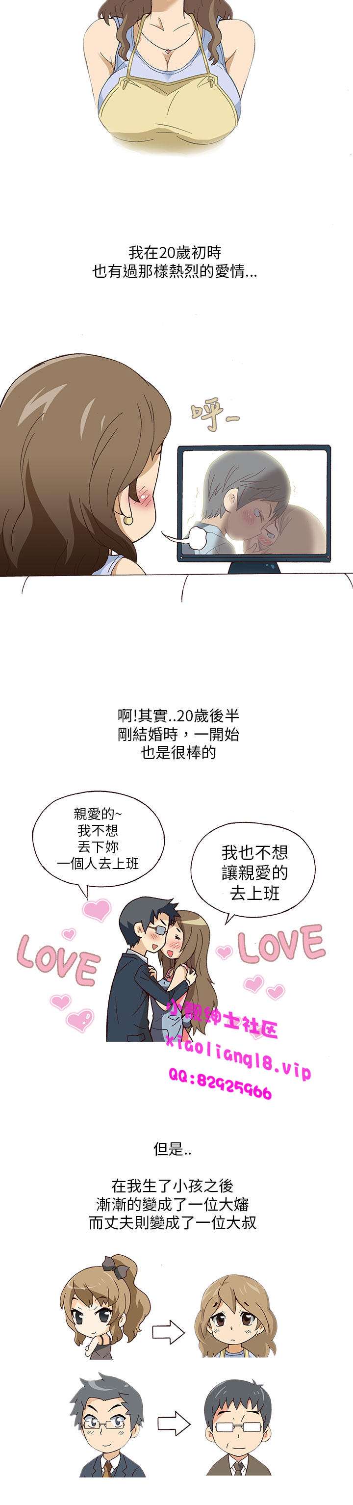 中文韩漫破繭Ch.0-6 [中国語]