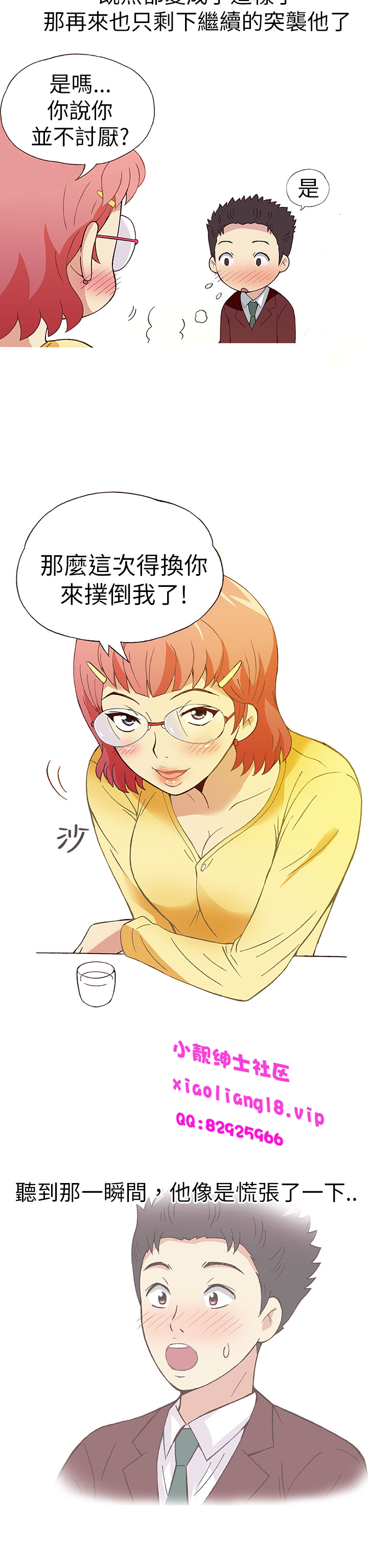 中文韩漫破繭Ch.0-6 [中国語]