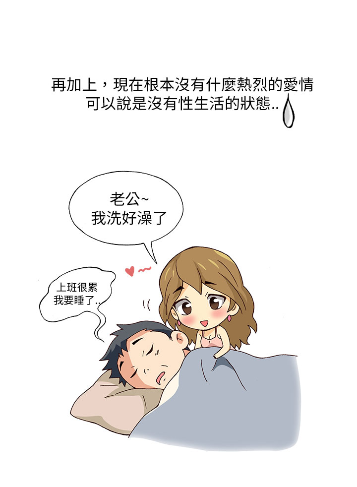 中文韩漫破繭Ch.0-6 [中国語]