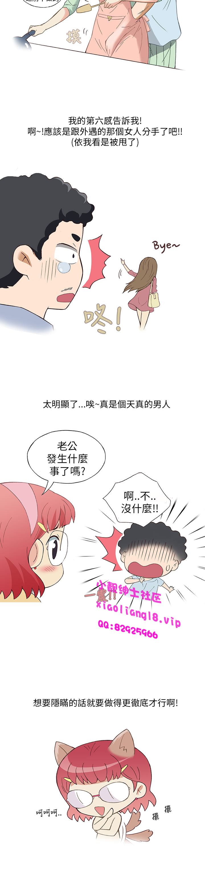 中文韩漫破繭Ch.0-6 [中国語]