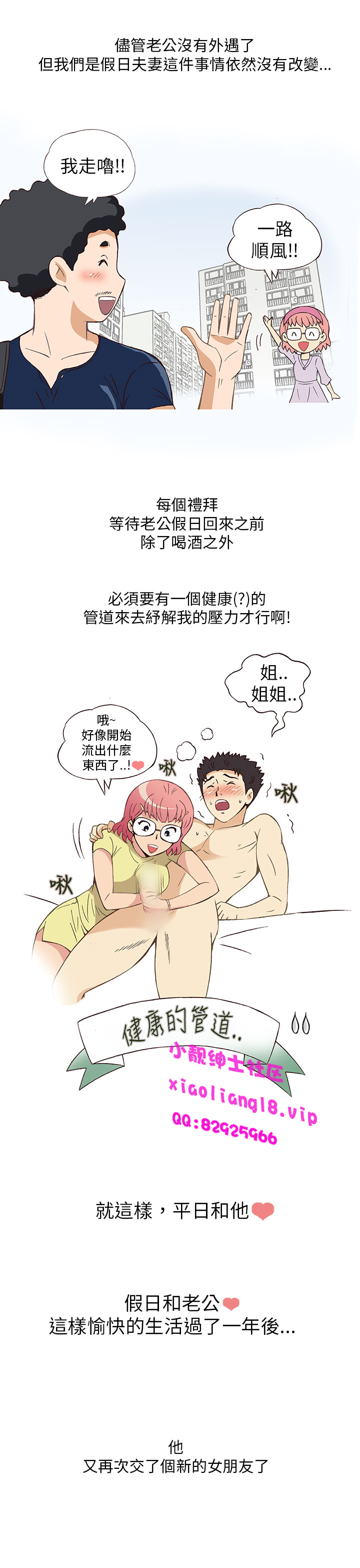 中文韩漫破繭Ch.0-6 [中国語]