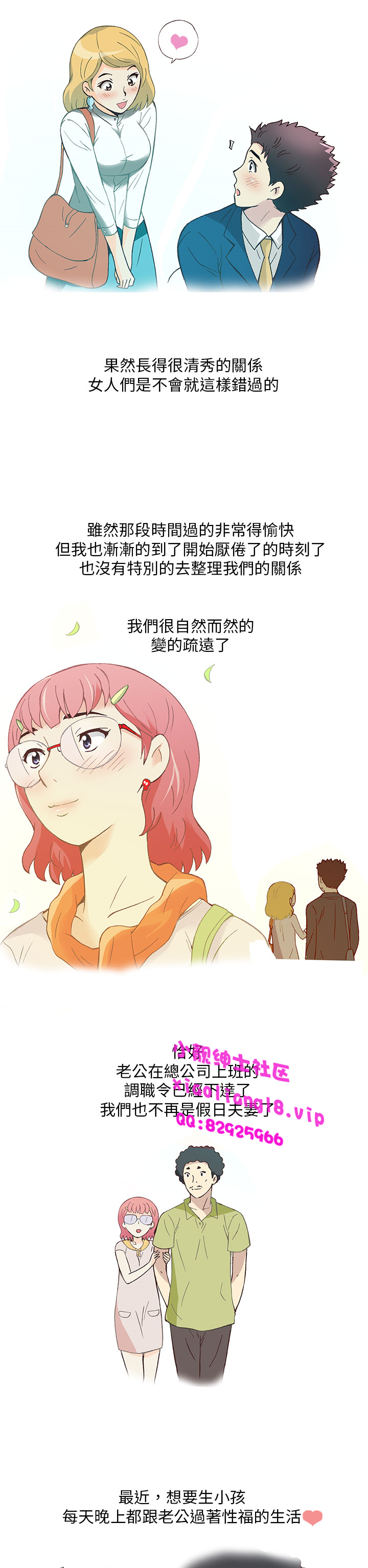 中文韩漫破繭Ch.0-6 [中国語]