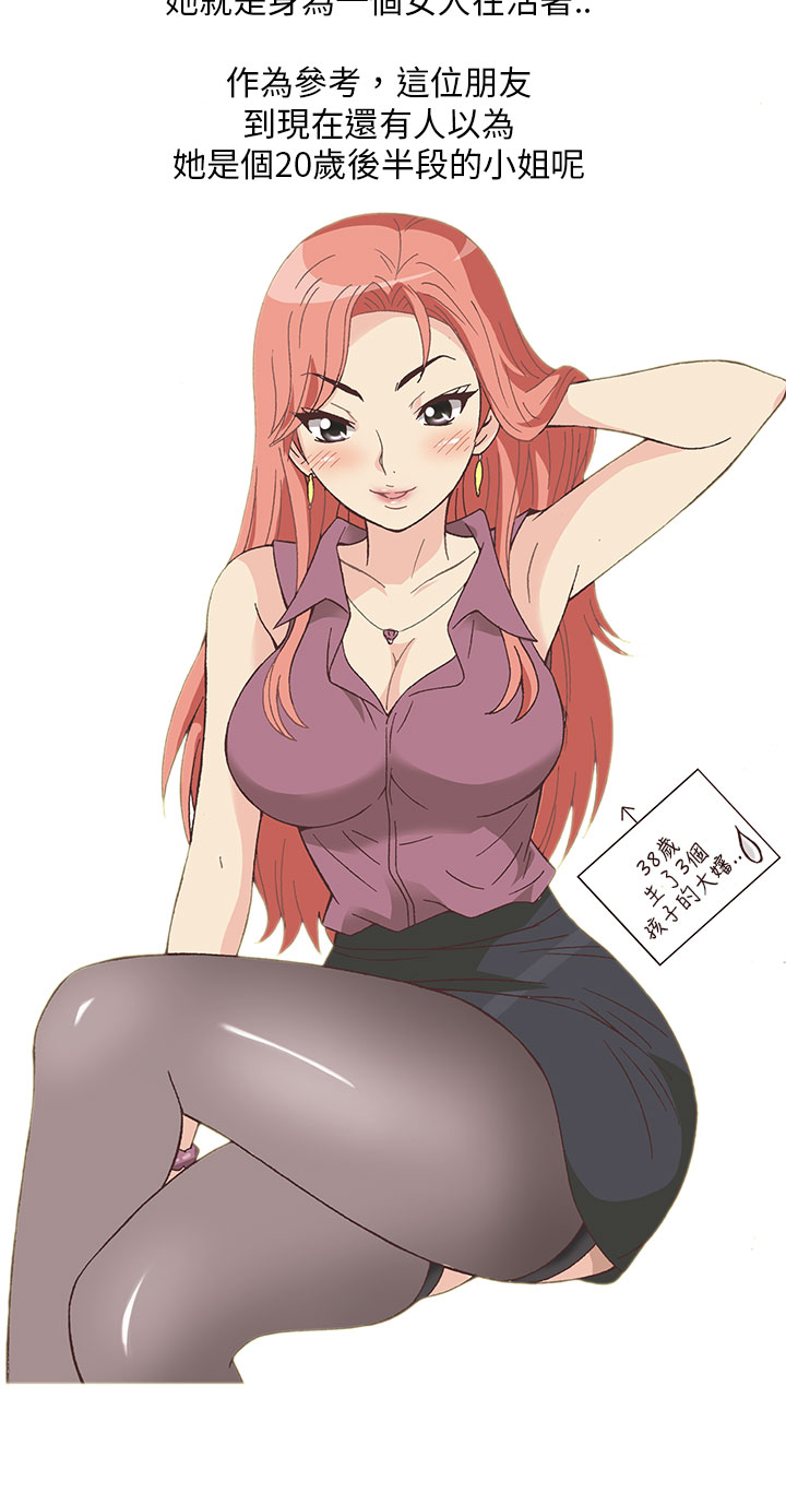 中文韩漫破繭Ch.0-6 [中国語]