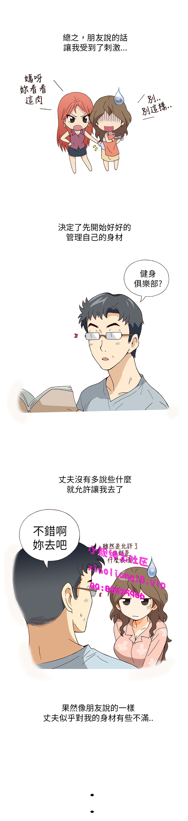 中文韩漫破繭Ch.0-6 [中国語]