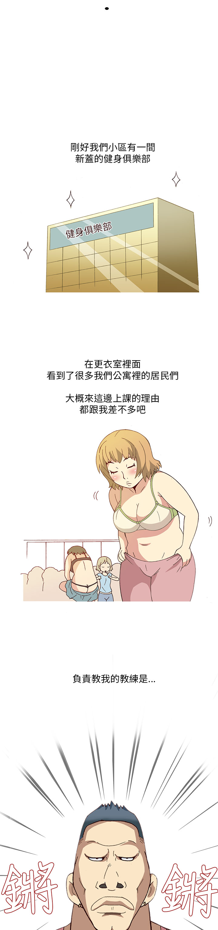 中文韩漫破繭Ch.0-6 [中国語]