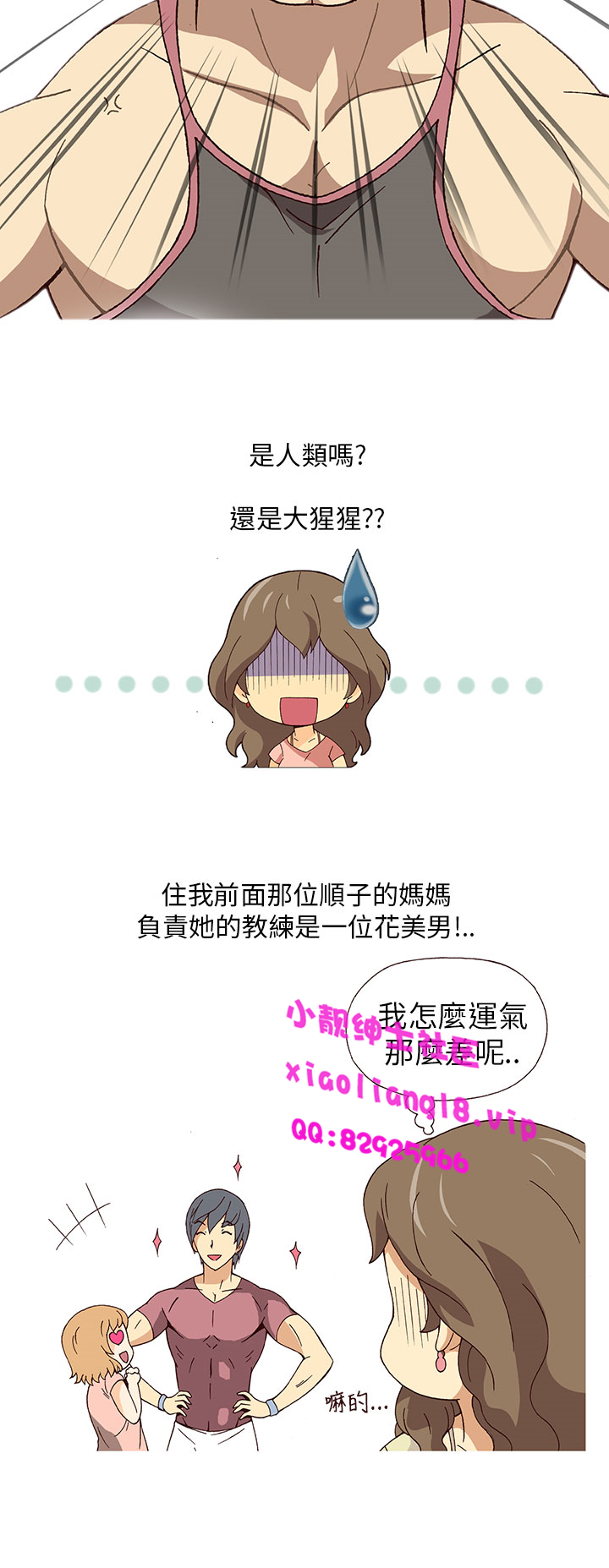 中文韩漫破繭Ch.0-6 [中国語]