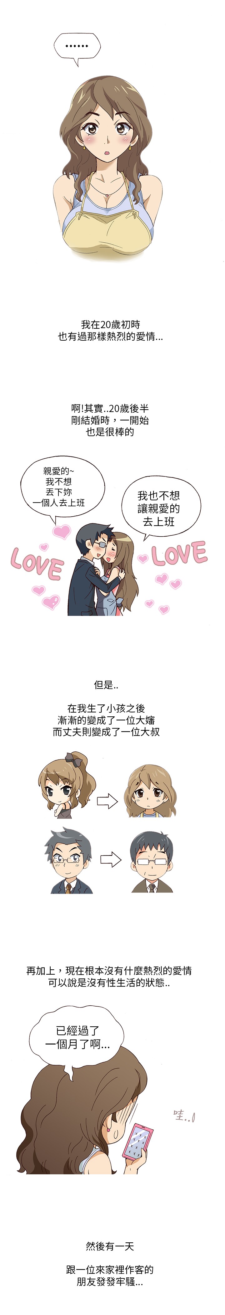 中文韩漫破繭Ch.0-6 [中国語]