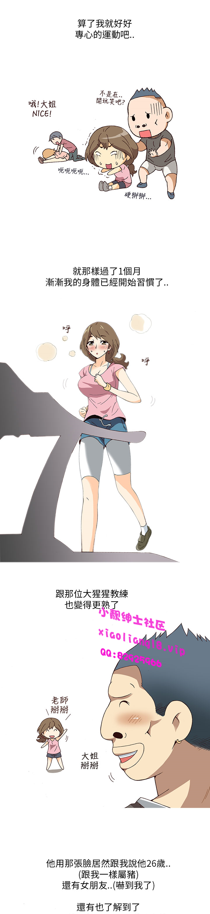 中文韩漫破繭Ch.0-6 [中国語]