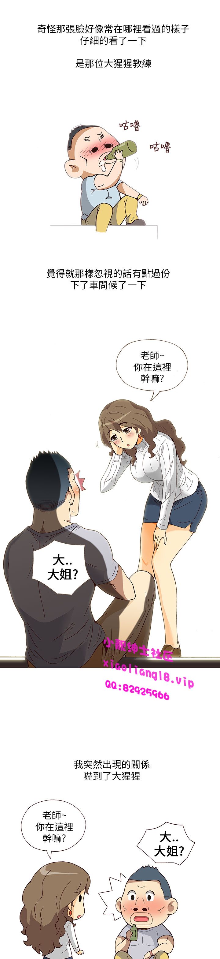 中文韩漫破繭Ch.0-6 [中国語]