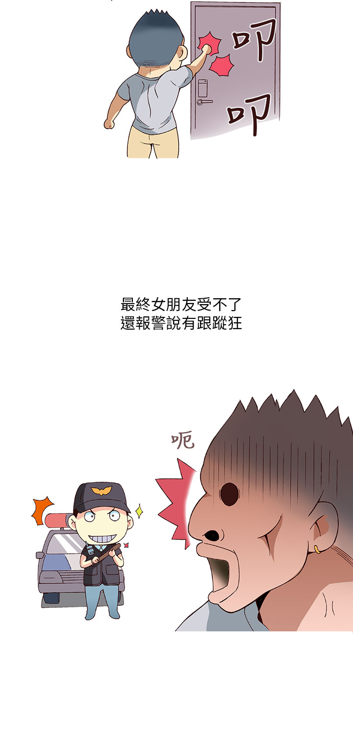 中文韩漫破繭Ch.0-6 [中国語]