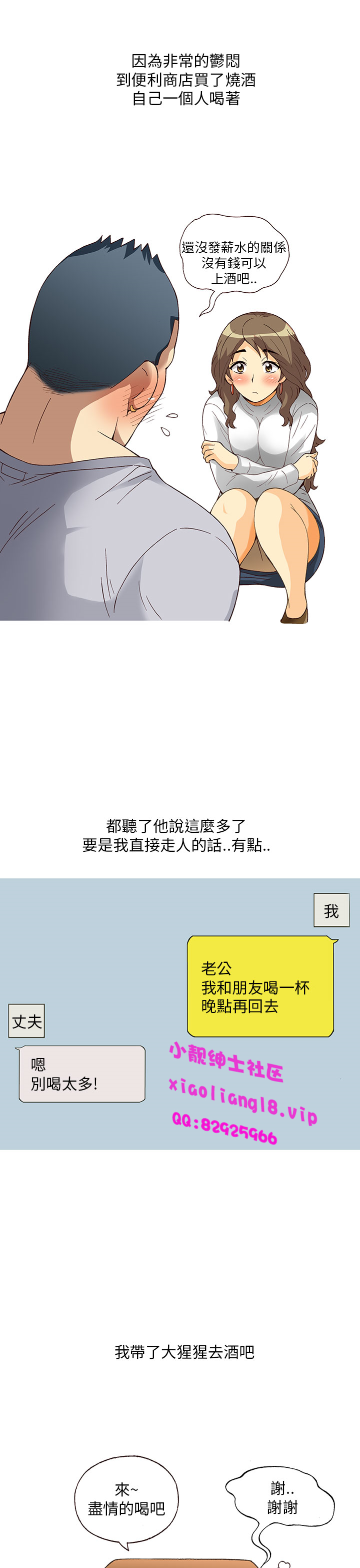 中文韩漫破繭Ch.0-6 [中国語]