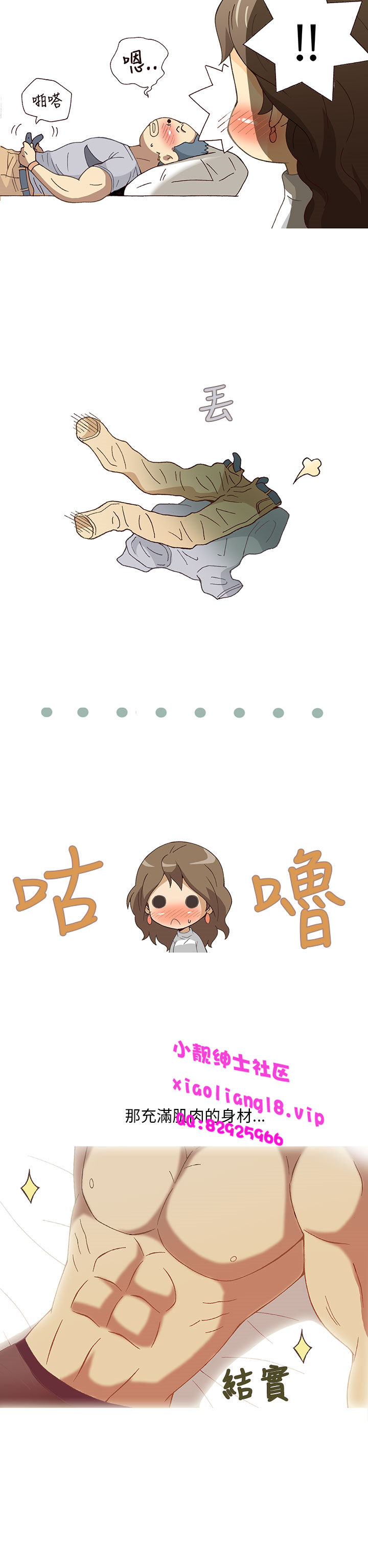 中文韩漫破繭Ch.0-6 [中国語]