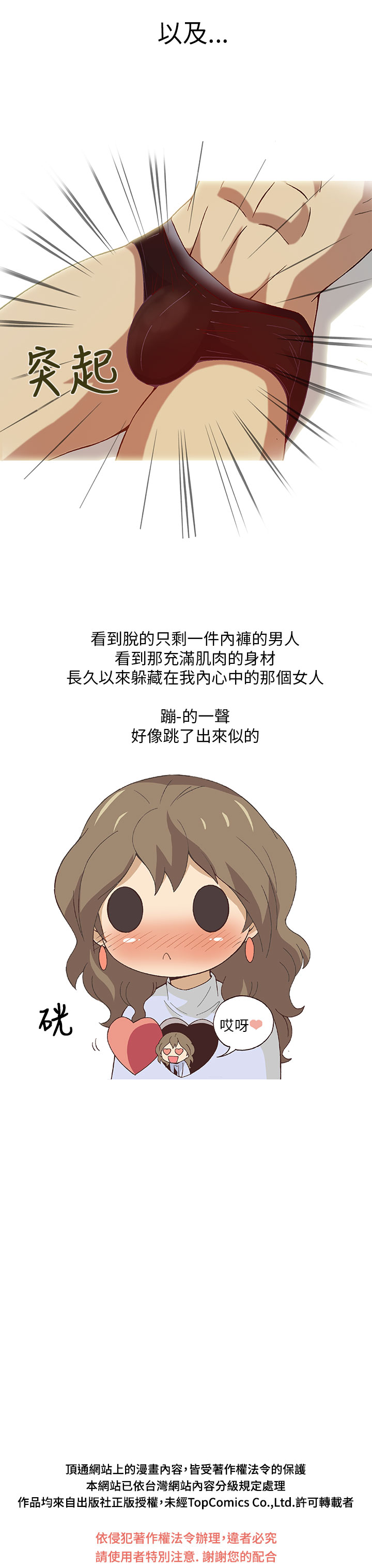 中文韩漫破繭Ch.0-6 [中国語]