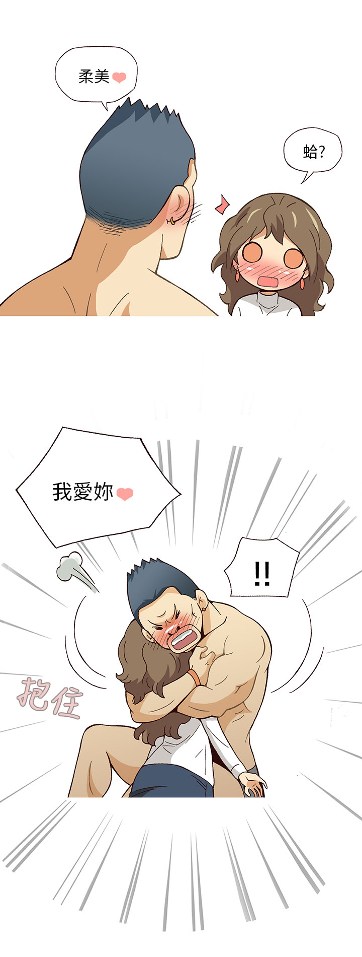 中文韩漫破繭Ch.0-6 [中国語]