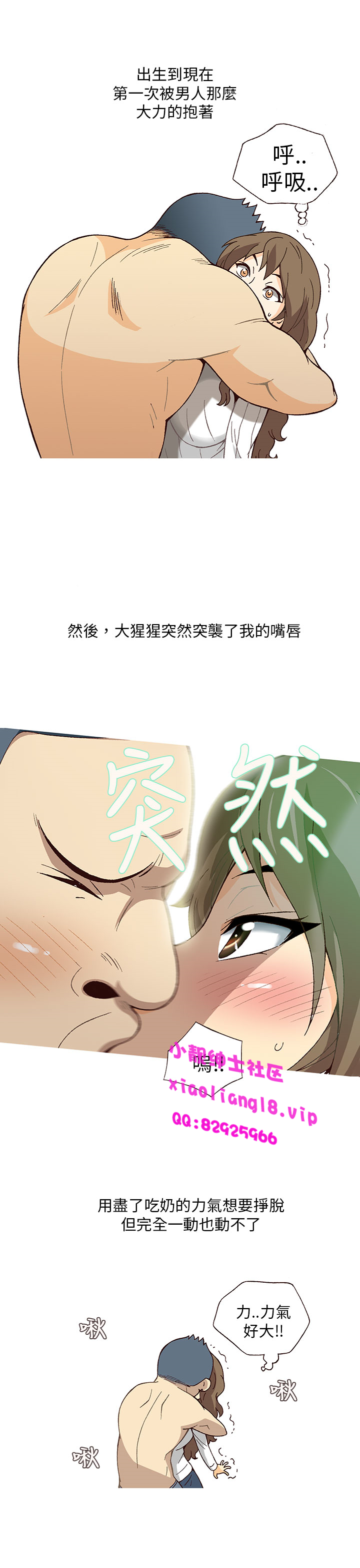 中文韩漫破繭Ch.0-6 [中国語]