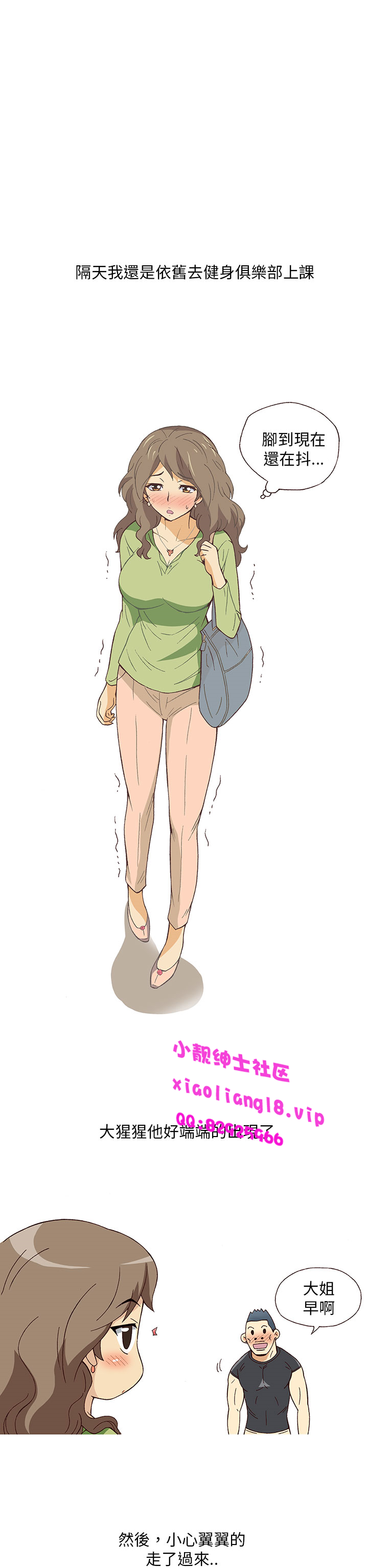 中文韩漫破繭Ch.0-6 [中国語]