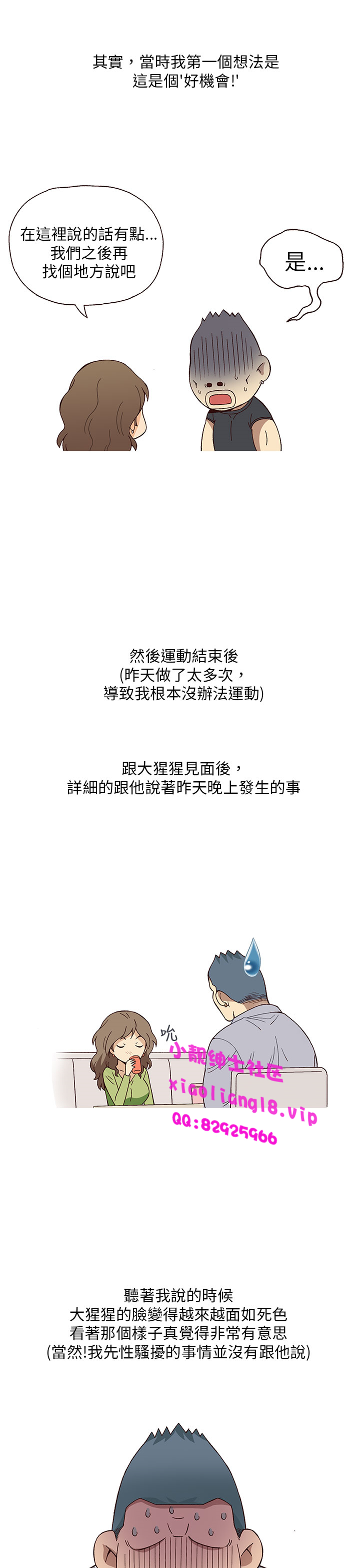 中文韩漫破繭Ch.0-6 [中国語]