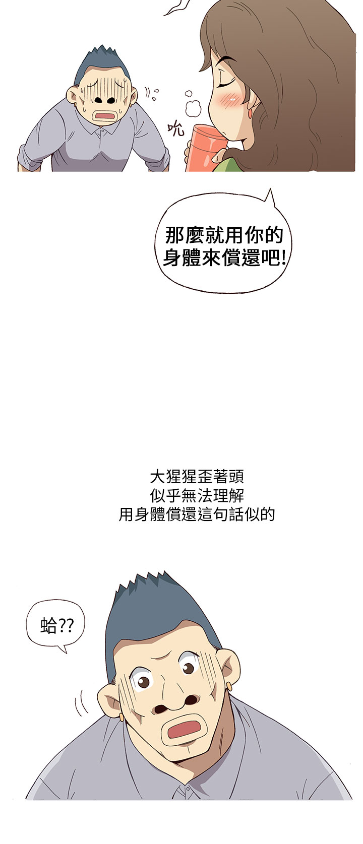 中文韩漫破繭Ch.0-6 [中国語]