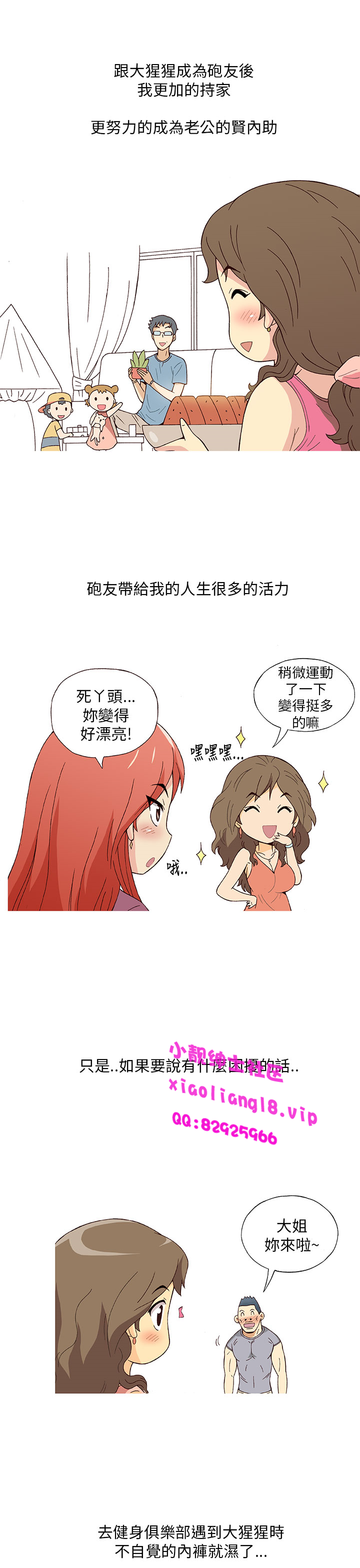 中文韩漫破繭Ch.0-6 [中国語]