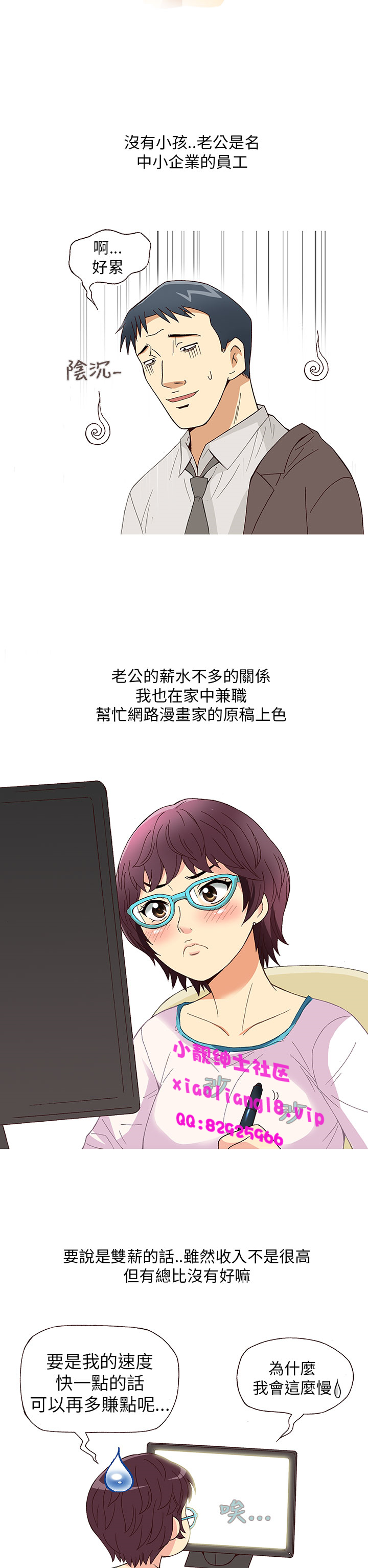 中文韩漫破繭Ch.0-6 [中国語]