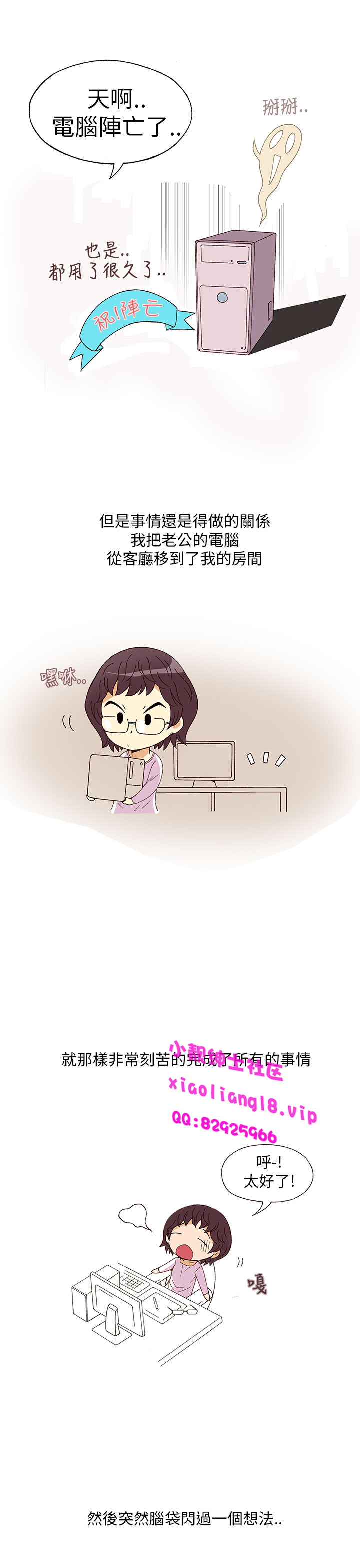 中文韩漫破繭Ch.0-6 [中国語]