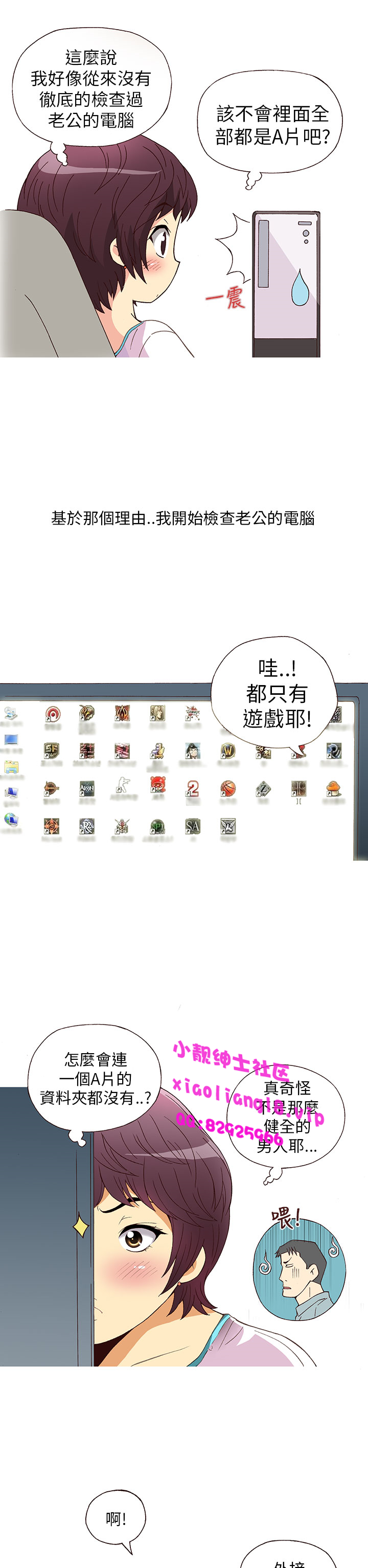 中文韩漫破繭Ch.0-6 [中国語]