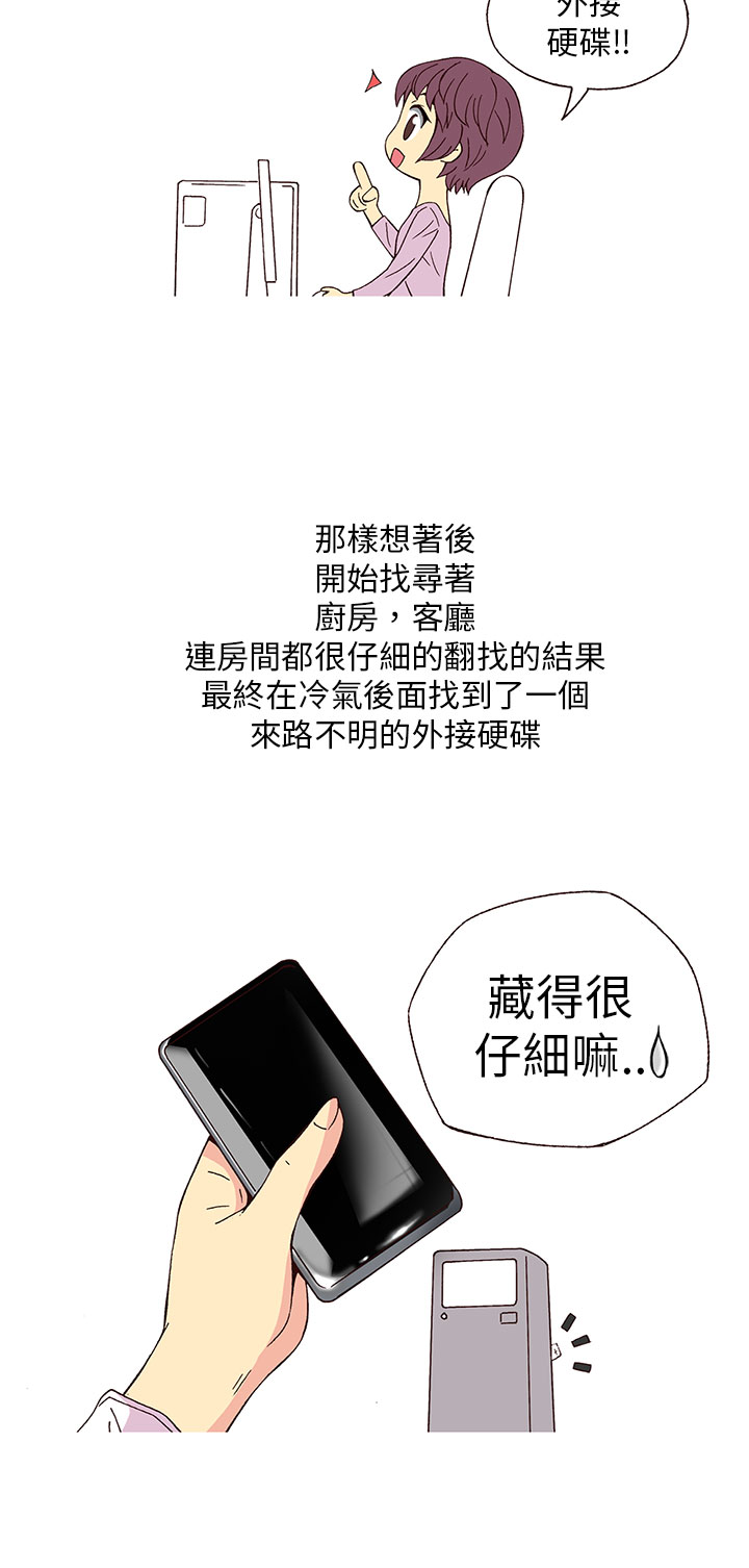 中文韩漫破繭Ch.0-6 [中国語]