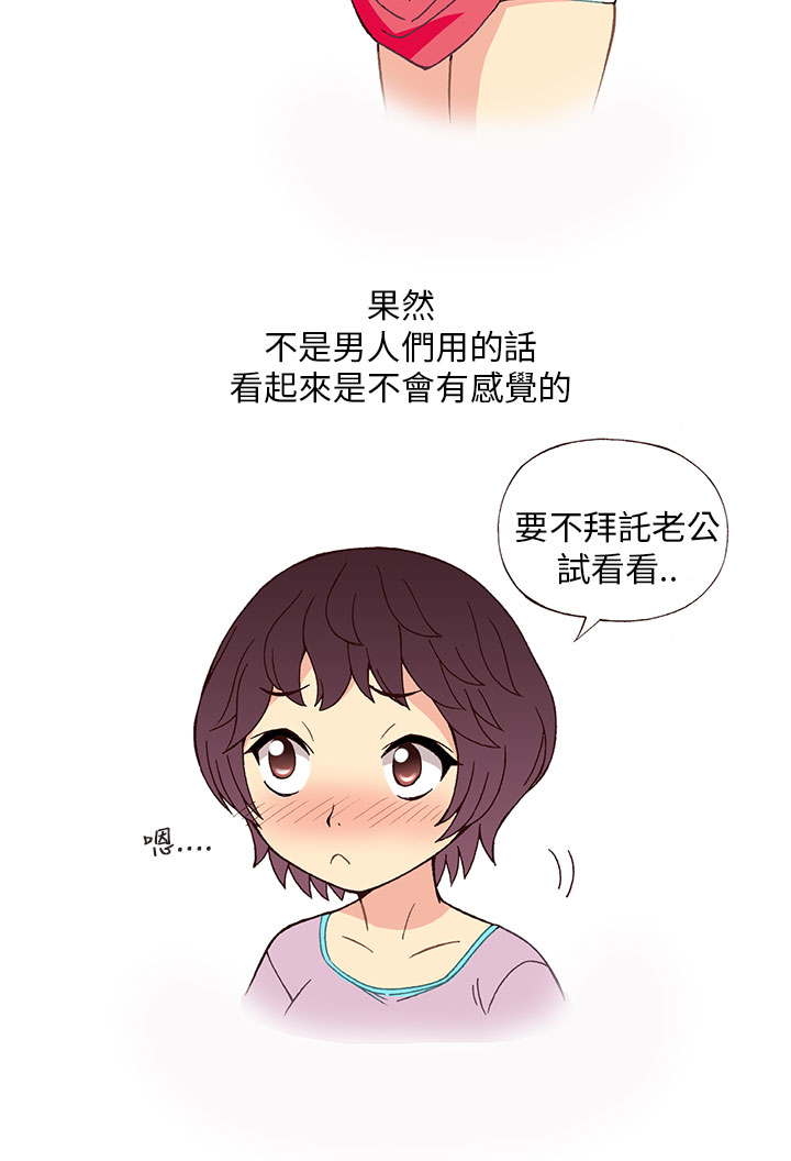 中文韩漫破繭Ch.0-6 [中国語]