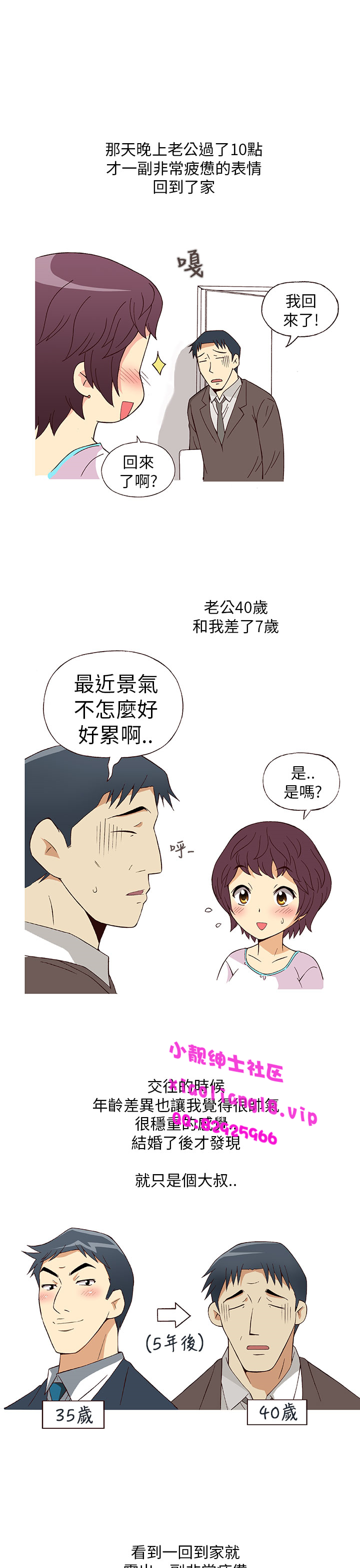 中文韩漫破繭Ch.0-6 [中国語]