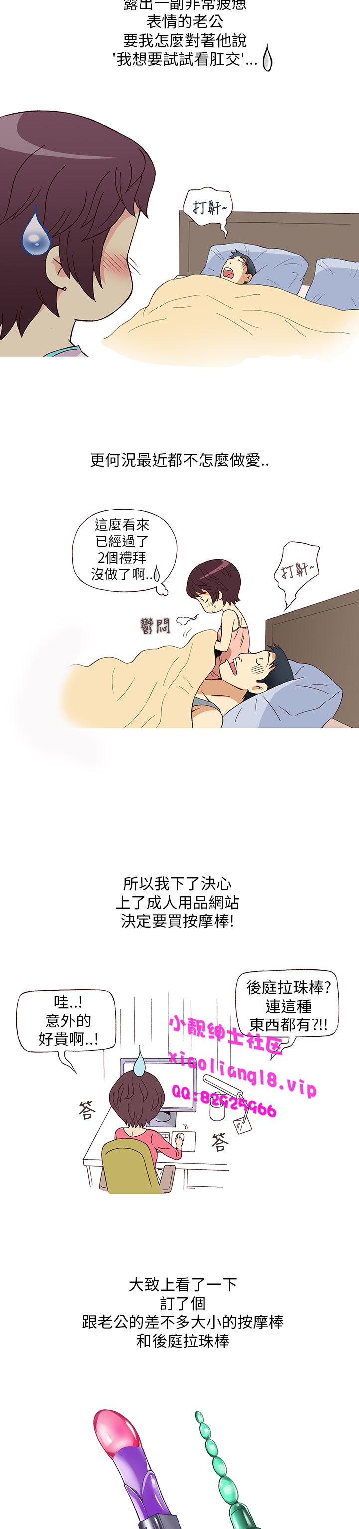 中文韩漫破繭Ch.0-6 [中国語]