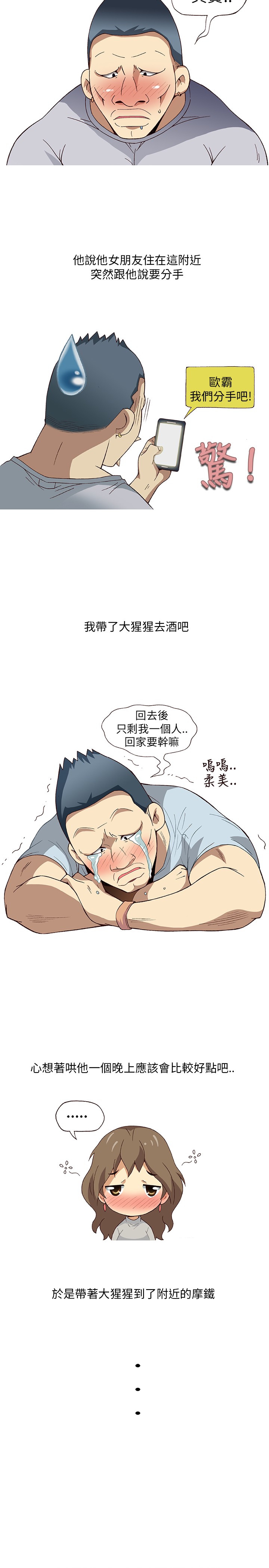 中文韩漫破繭Ch.0-6 [中国語]