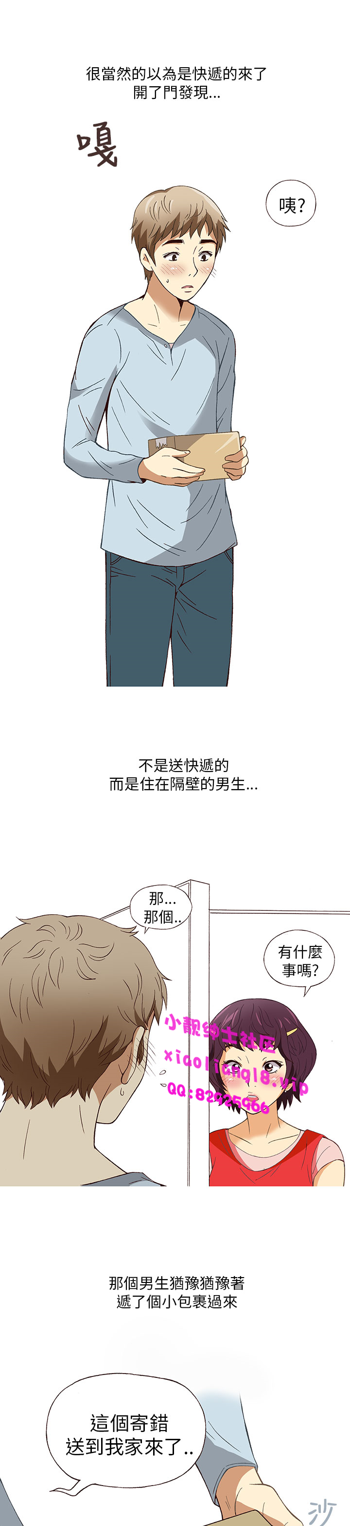 中文韩漫破繭Ch.0-6 [中国語]