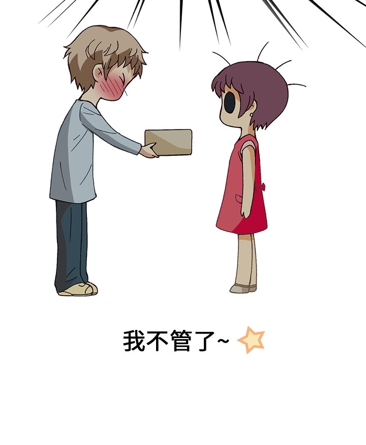 中文韩漫破繭Ch.0-6 [中国語]