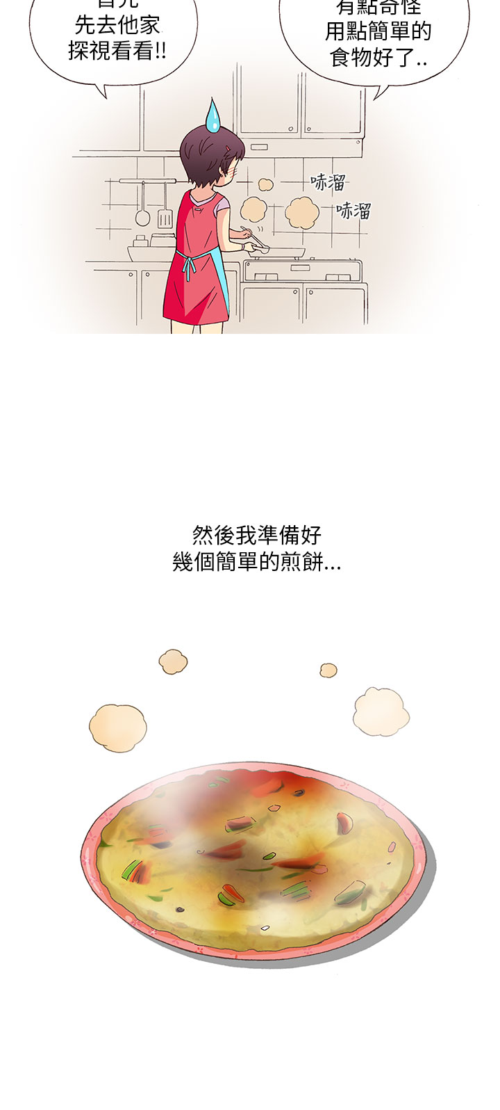 中文韩漫破繭Ch.0-6 [中国語]