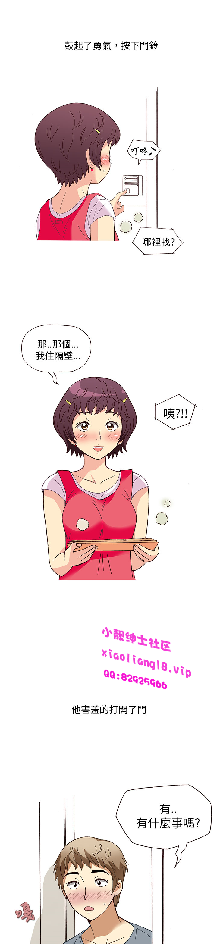 中文韩漫破繭Ch.0-6 [中国語]