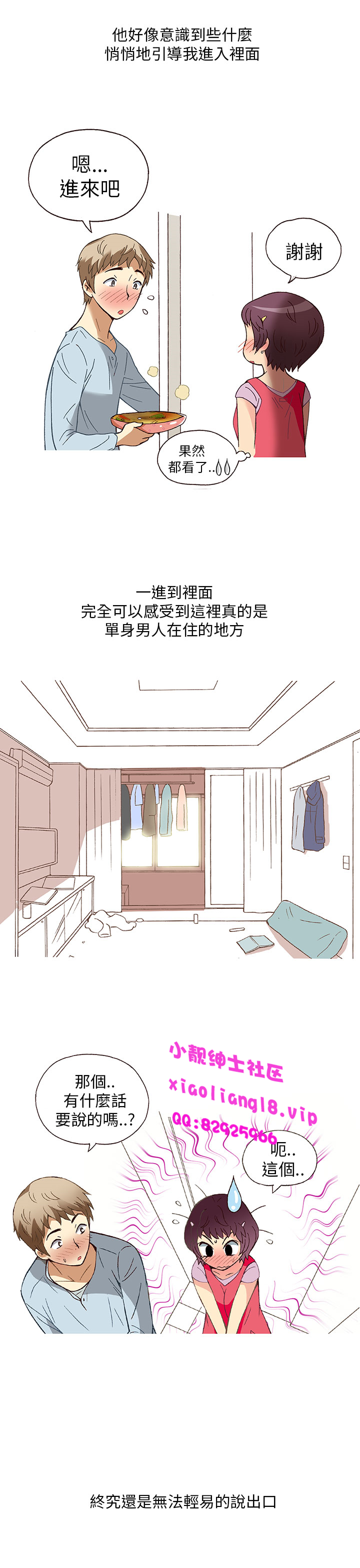 中文韩漫破繭Ch.0-6 [中国語]