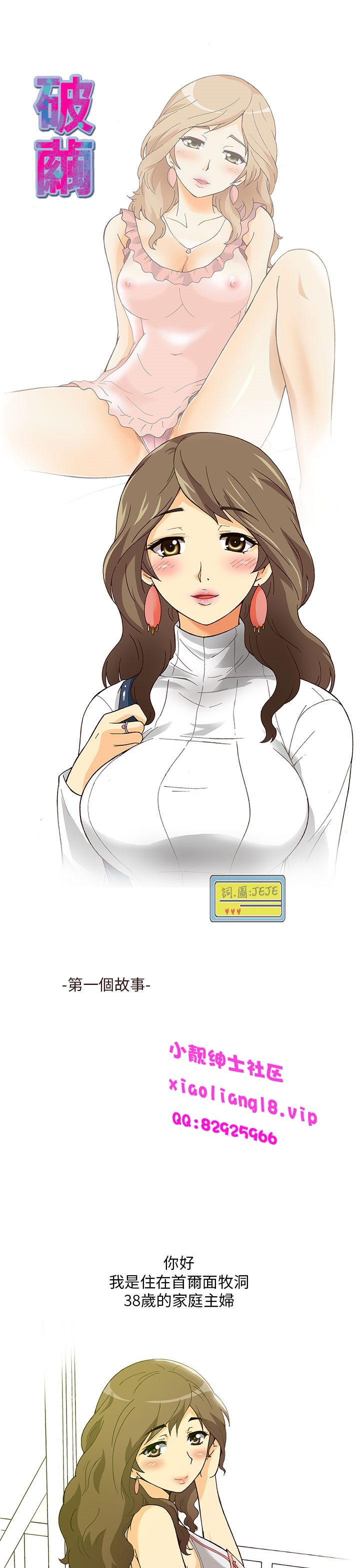 中文韩漫破繭Ch.0-6 [中国語]