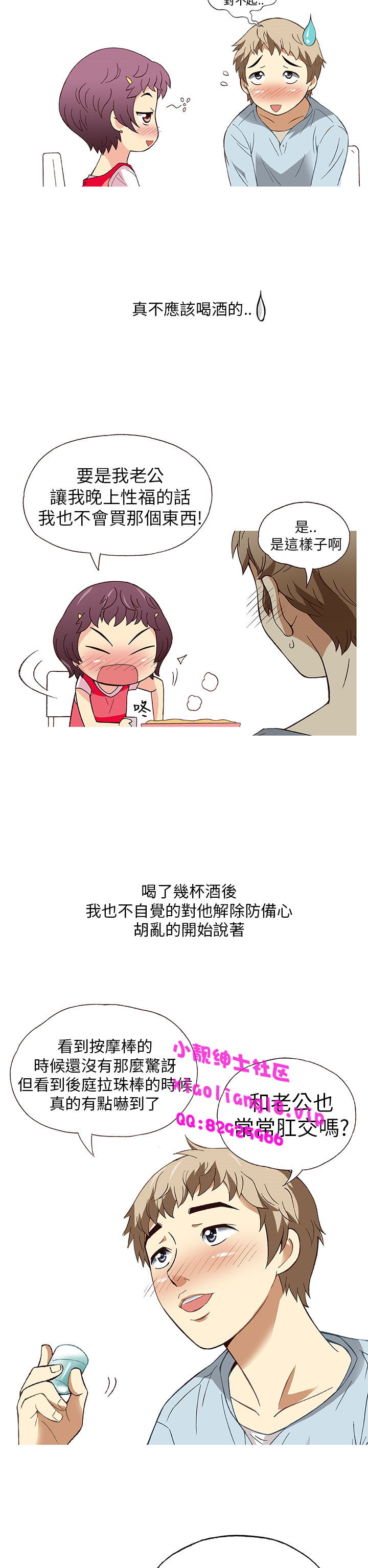 中文韩漫破繭Ch.0-6 [中国語]