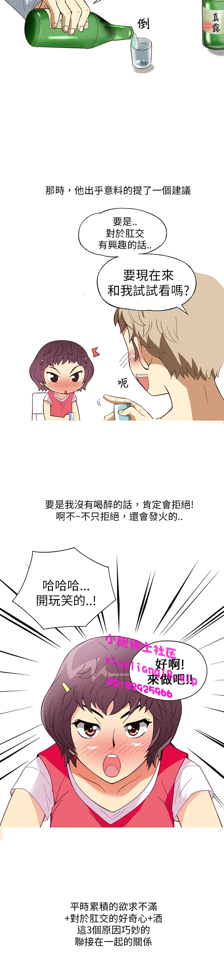 中文韩漫破繭Ch.0-6 [中国語]