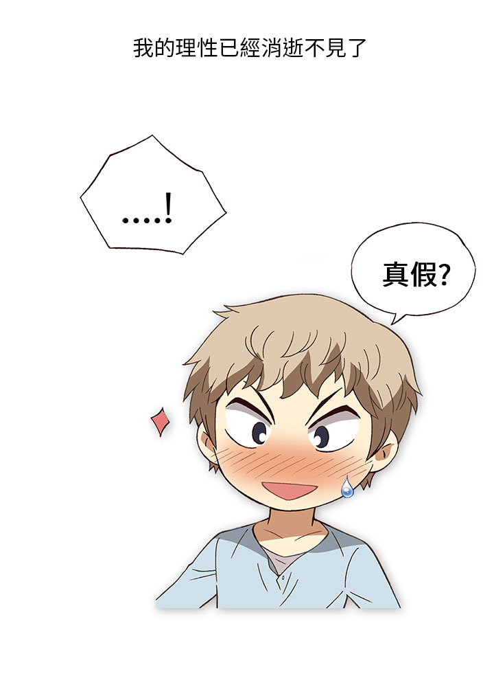 中文韩漫破繭Ch.0-6 [中国語]