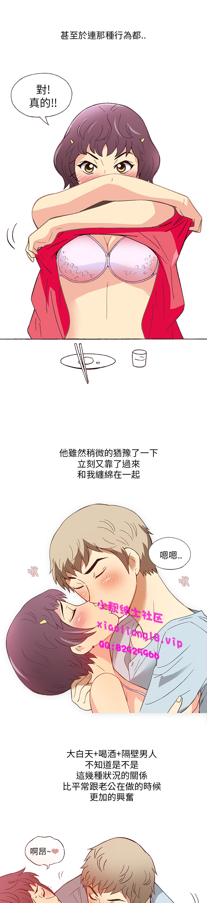 中文韩漫破繭Ch.0-6 [中国語]