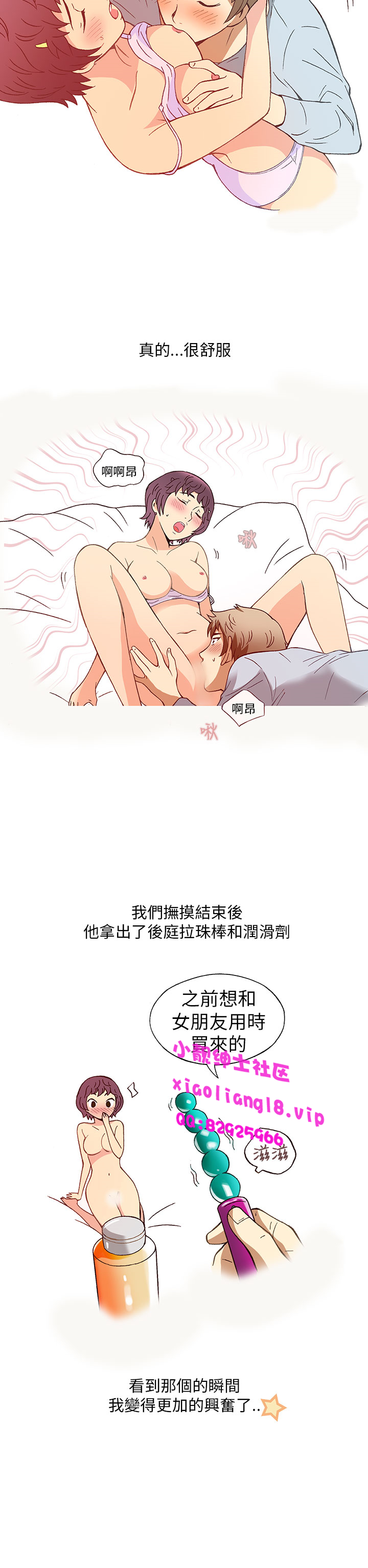 中文韩漫破繭Ch.0-6 [中国語]