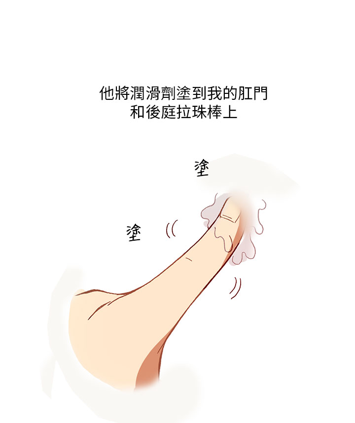 中文韩漫破繭Ch.0-6 [中国語]