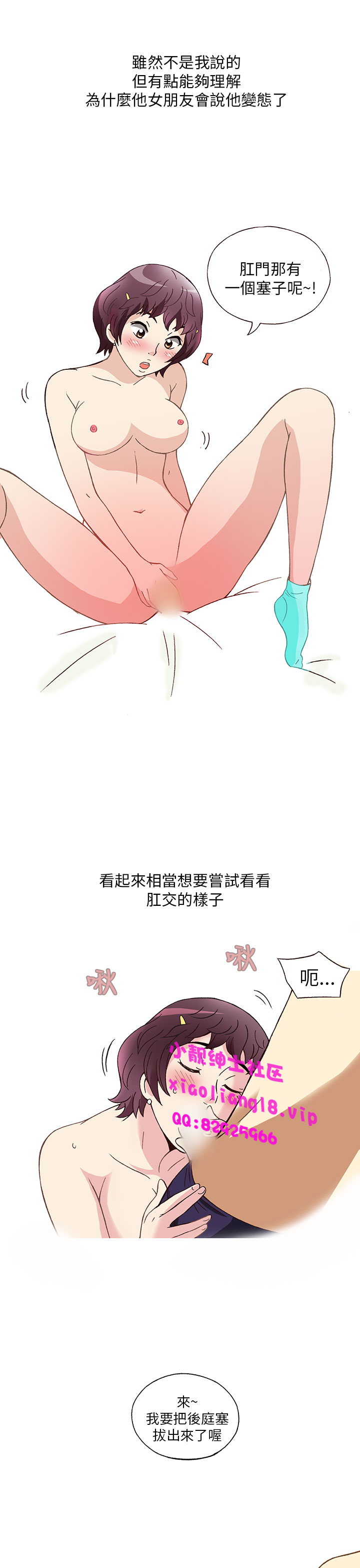 中文韩漫破繭Ch.0-6 [中国語]