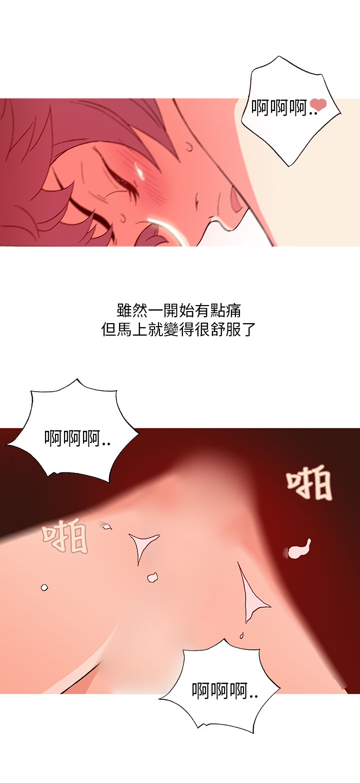 中文韩漫破繭Ch.0-6 [中国語]